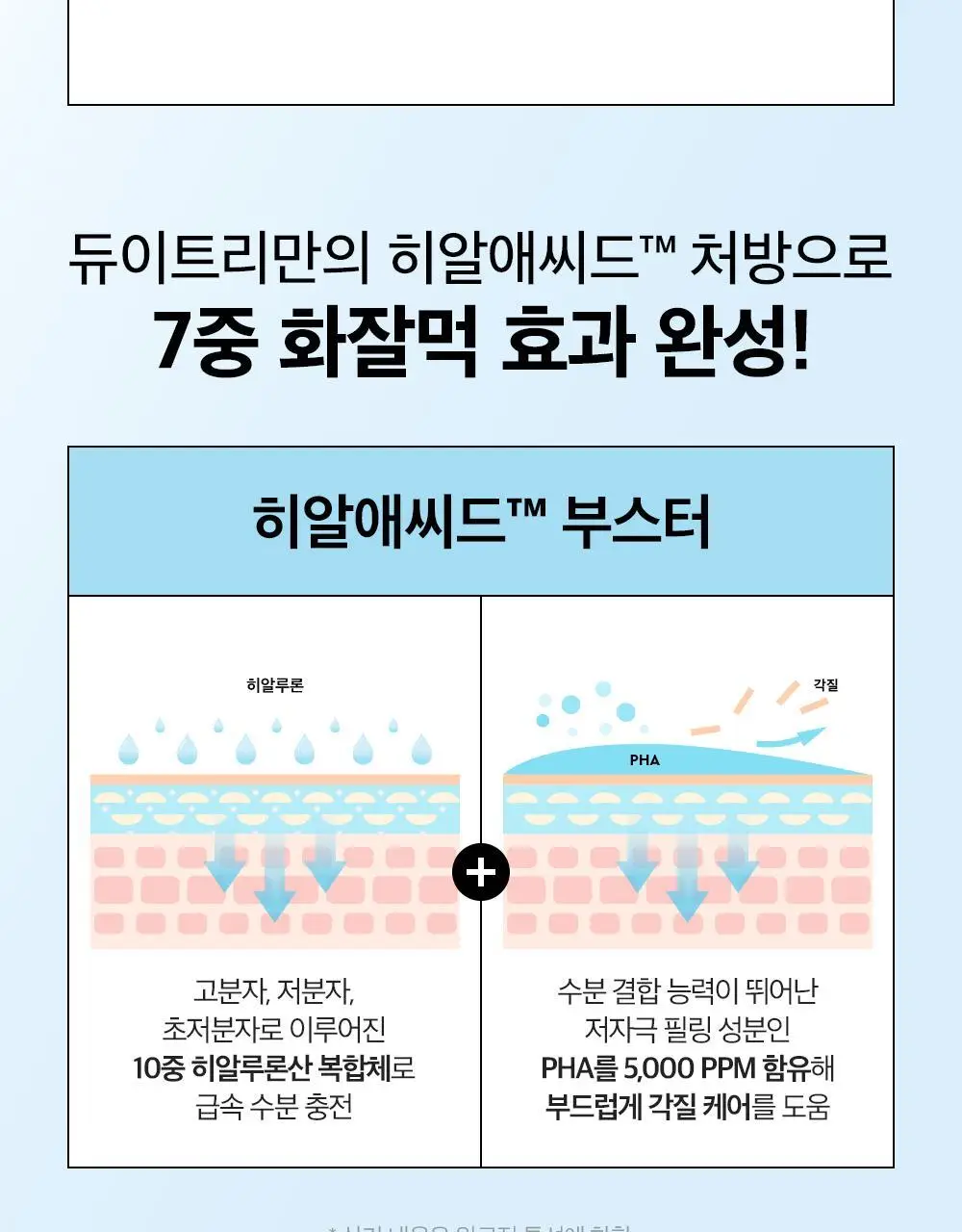 [대용량] 듀이트리 픽앤퀵 뜯어쓰는 더블 패드 100매 (화장발/카밍풀/모공탄력/비타광채) 상세페이지 9